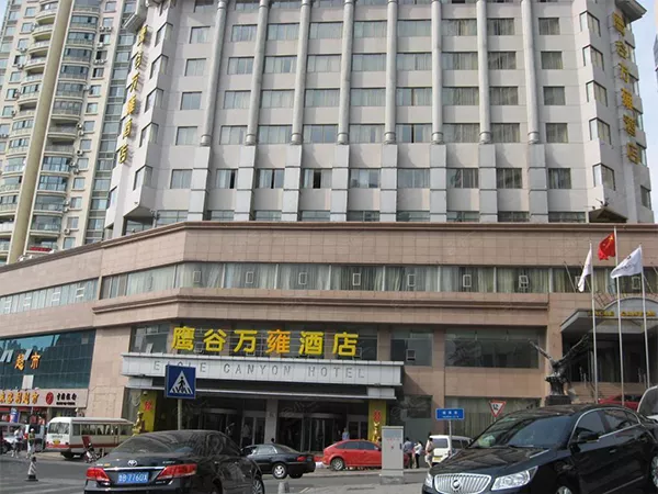 青岛鹰谷国际酒店